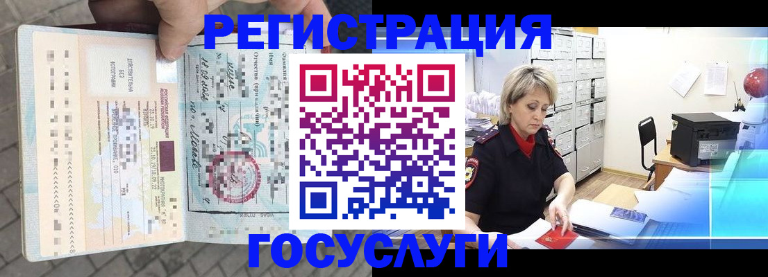 временная регистрация недорого в Гатчине