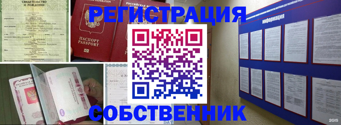 временная регистрация гарантия в Гатчине