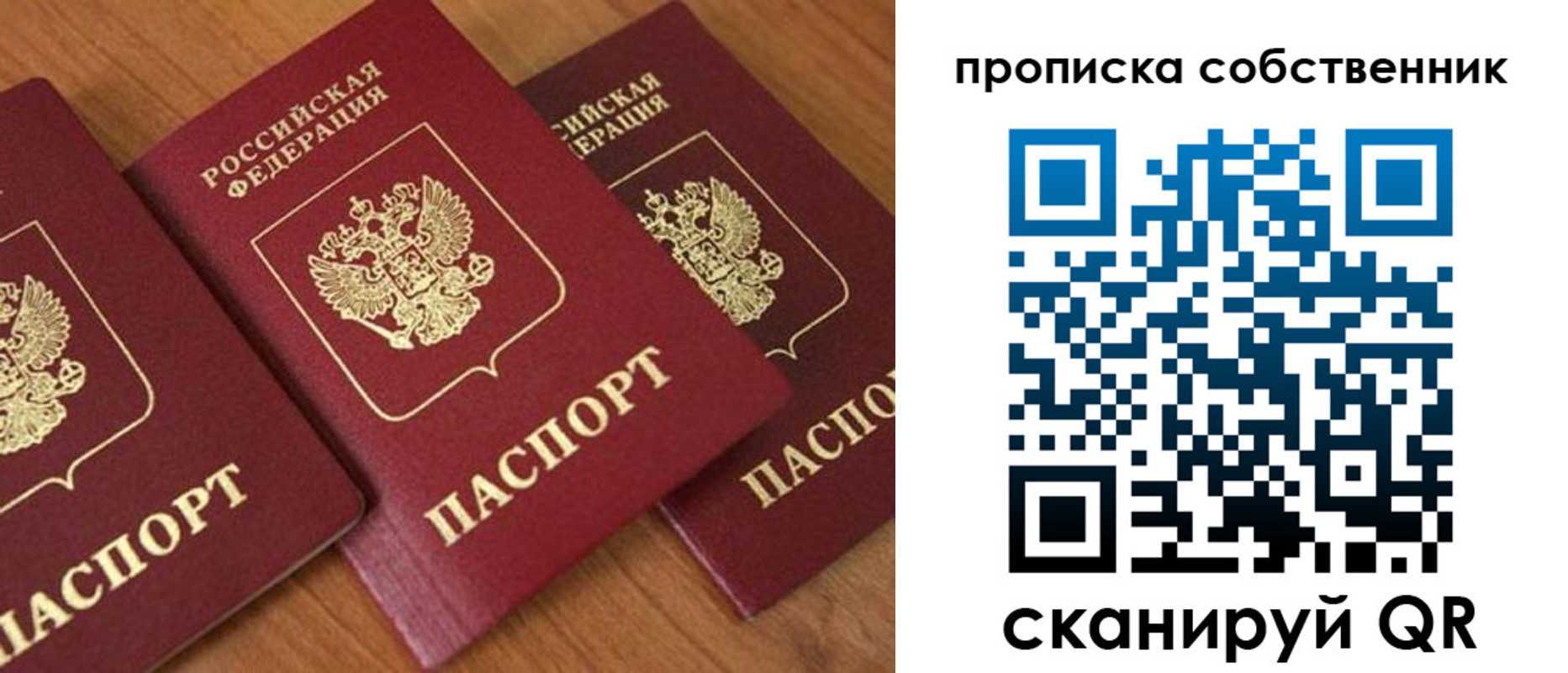 прописка 2025 в Гатчине