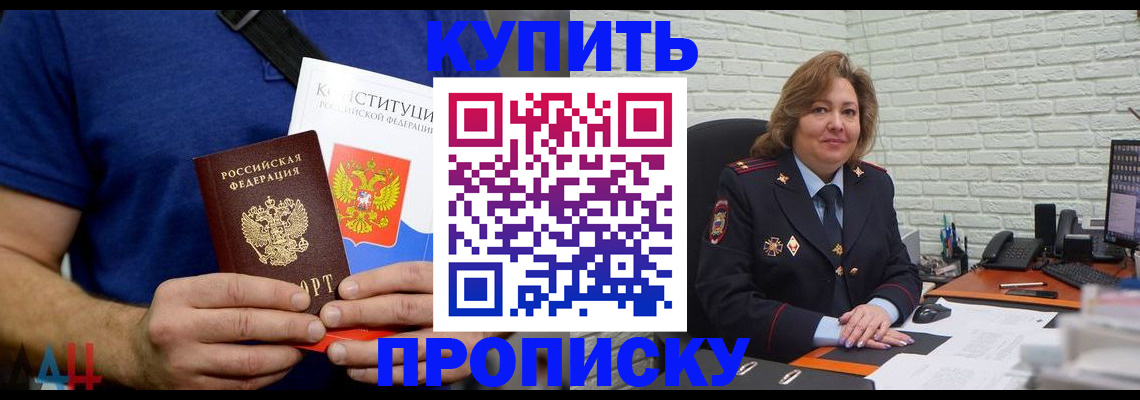 временная регистрация купить в Гатчине