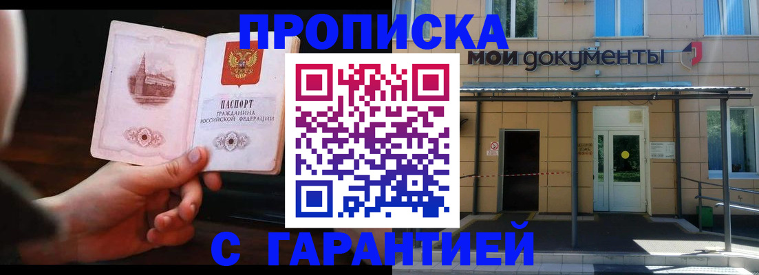 временная регистрация законно в Гатчине