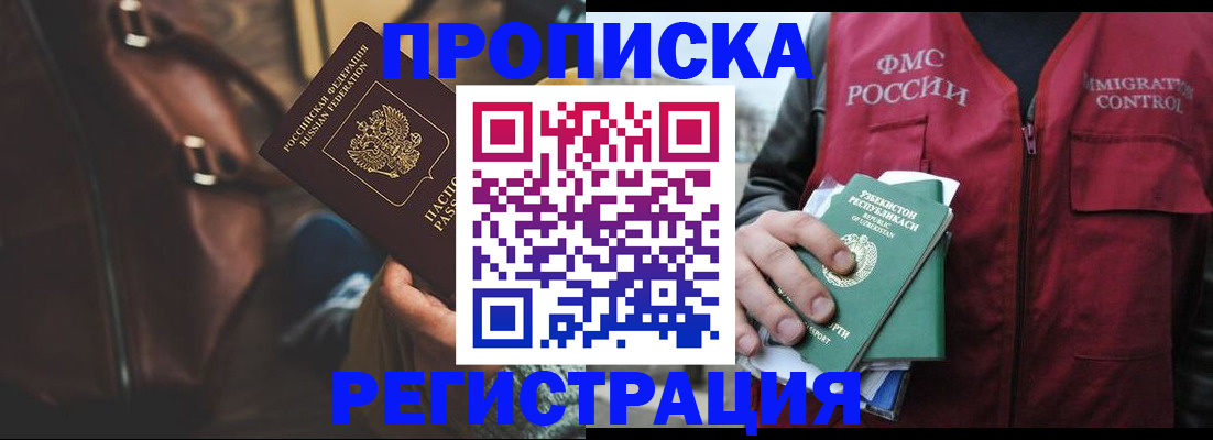временная регистрация купить в Гатчине