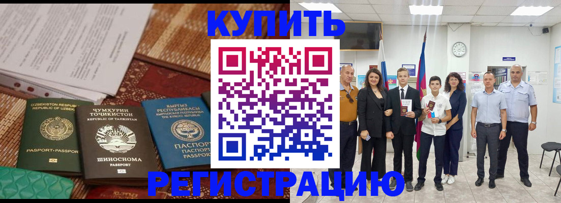 временная регистрация гарантия в Гатчине