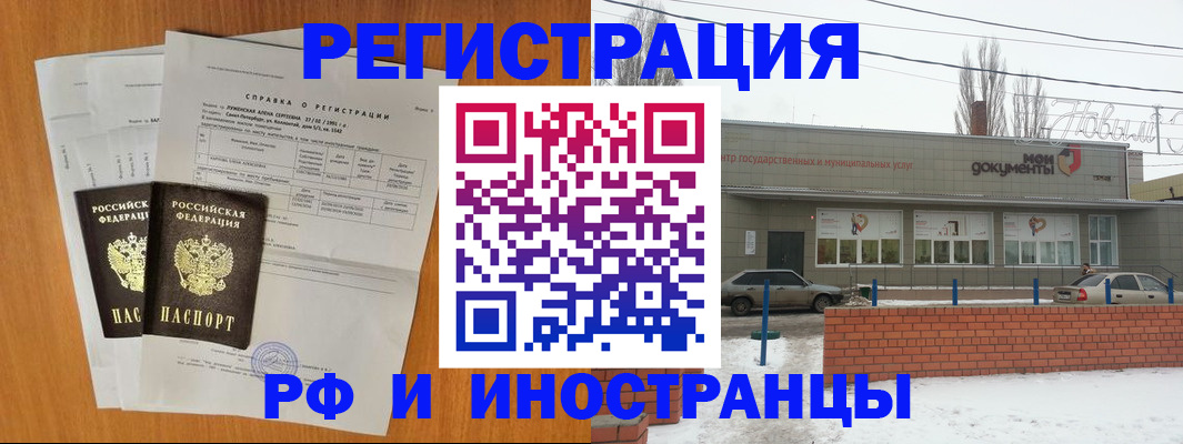 купить прописку в Гатчине