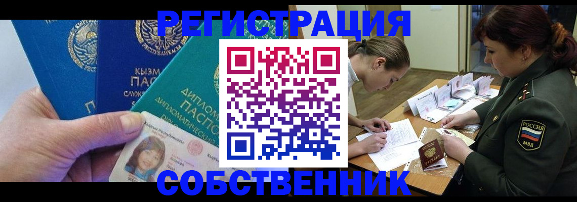 временная регистрация гарантия в Гатчине